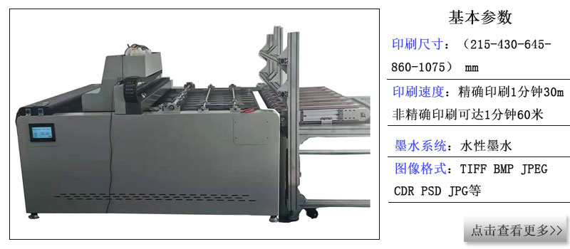 紙箱無(wú)版印刷機(jī)相關(guān)推薦，紙箱流水線數(shù)碼印刷機(jī)相關(guān)產(chǎn)品